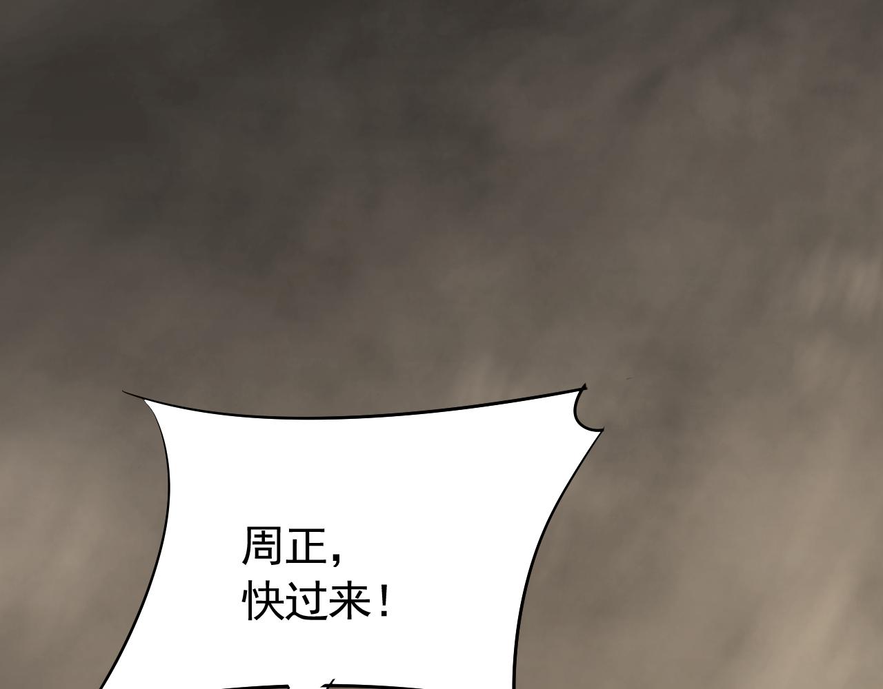 第86话英雄救美48