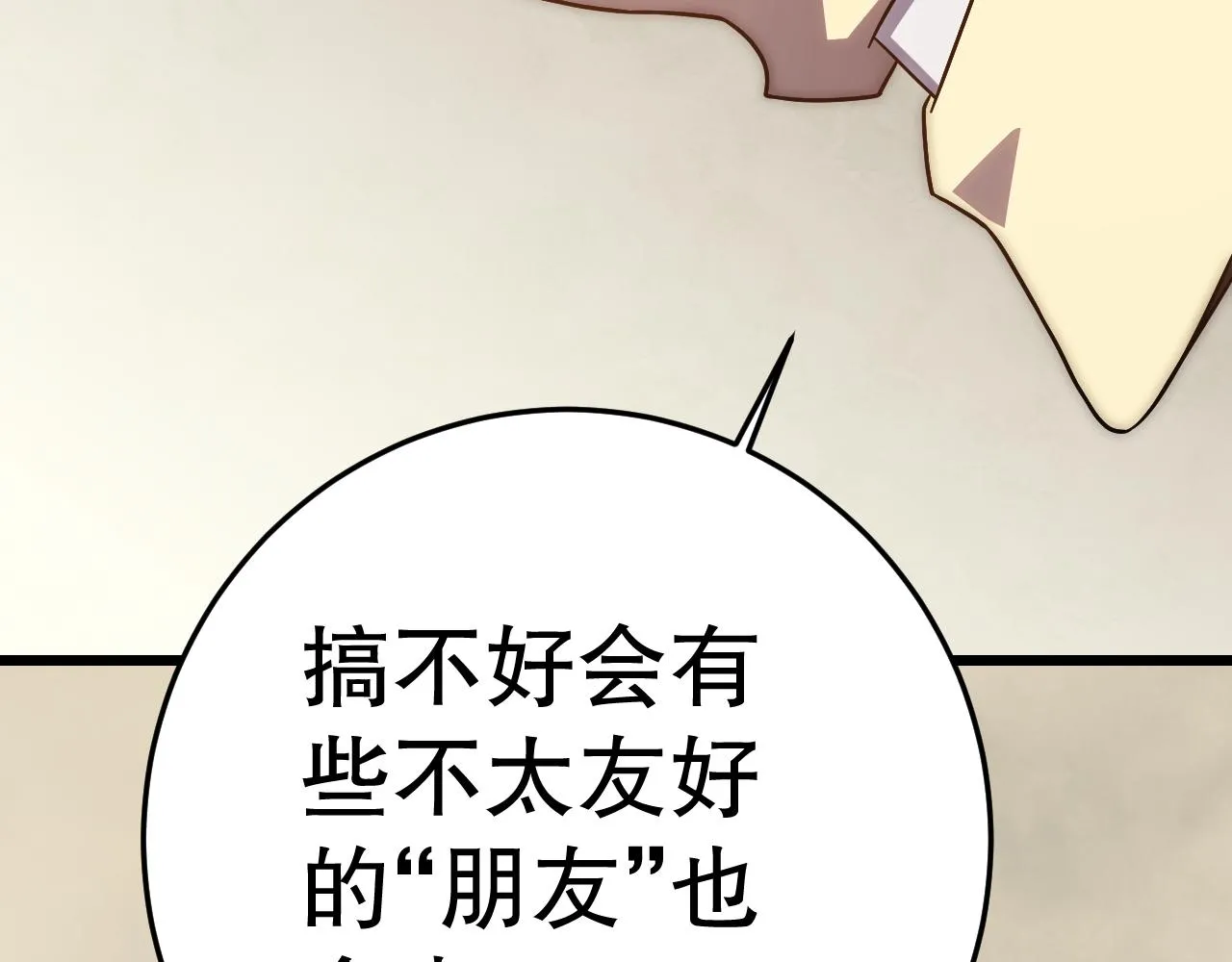 第158章：大队长你咋了？58