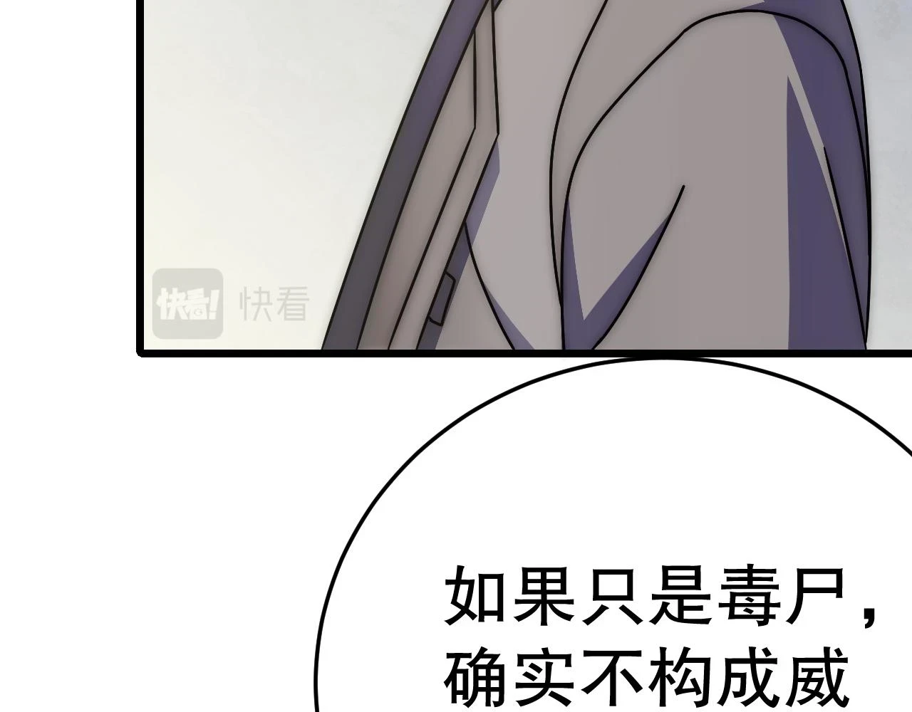 第138话 破壳而出67