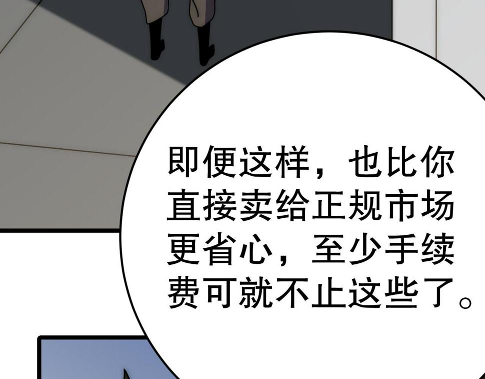 第147话 打怪救人，也不忘做生意！96