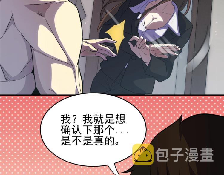 第2话 我有特殊的升级方式38