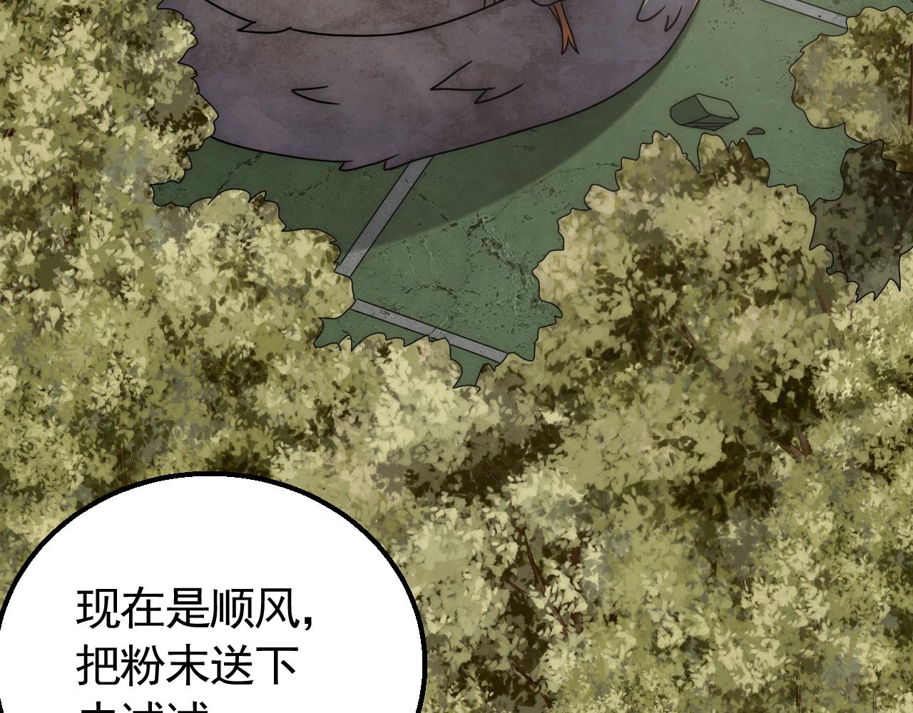 第64话 富贵险中求25
