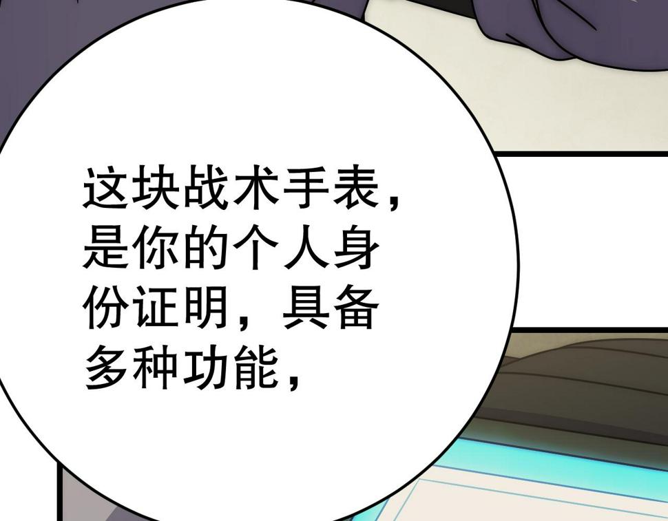 第143话 战神云集！6