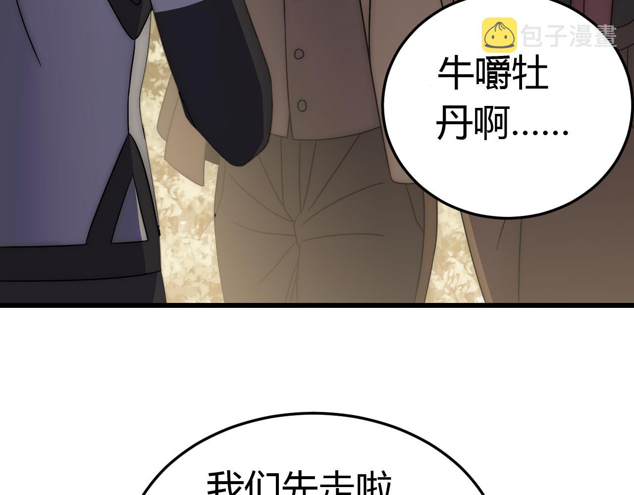 第93话探索埋骨之地120