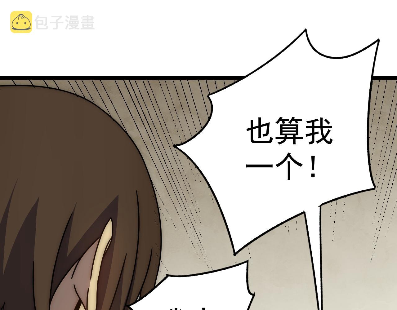 第126话 狩猎刀锋蜘蛛王37