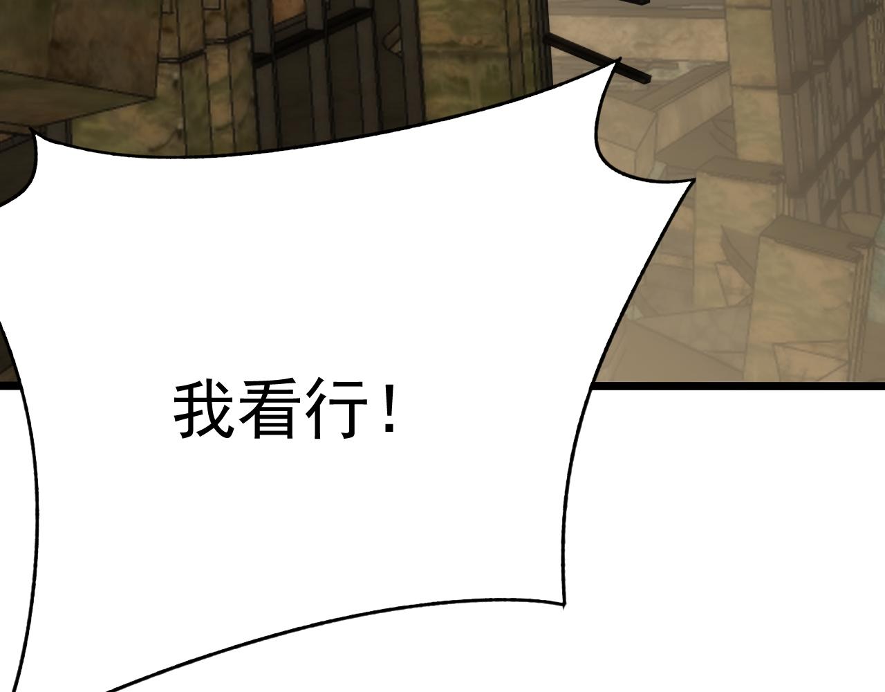 第102话 龙蛇窟100