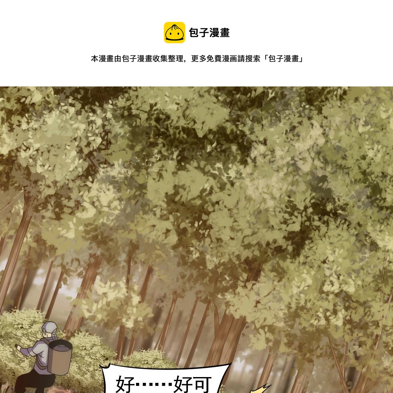 第49话 血兰花100