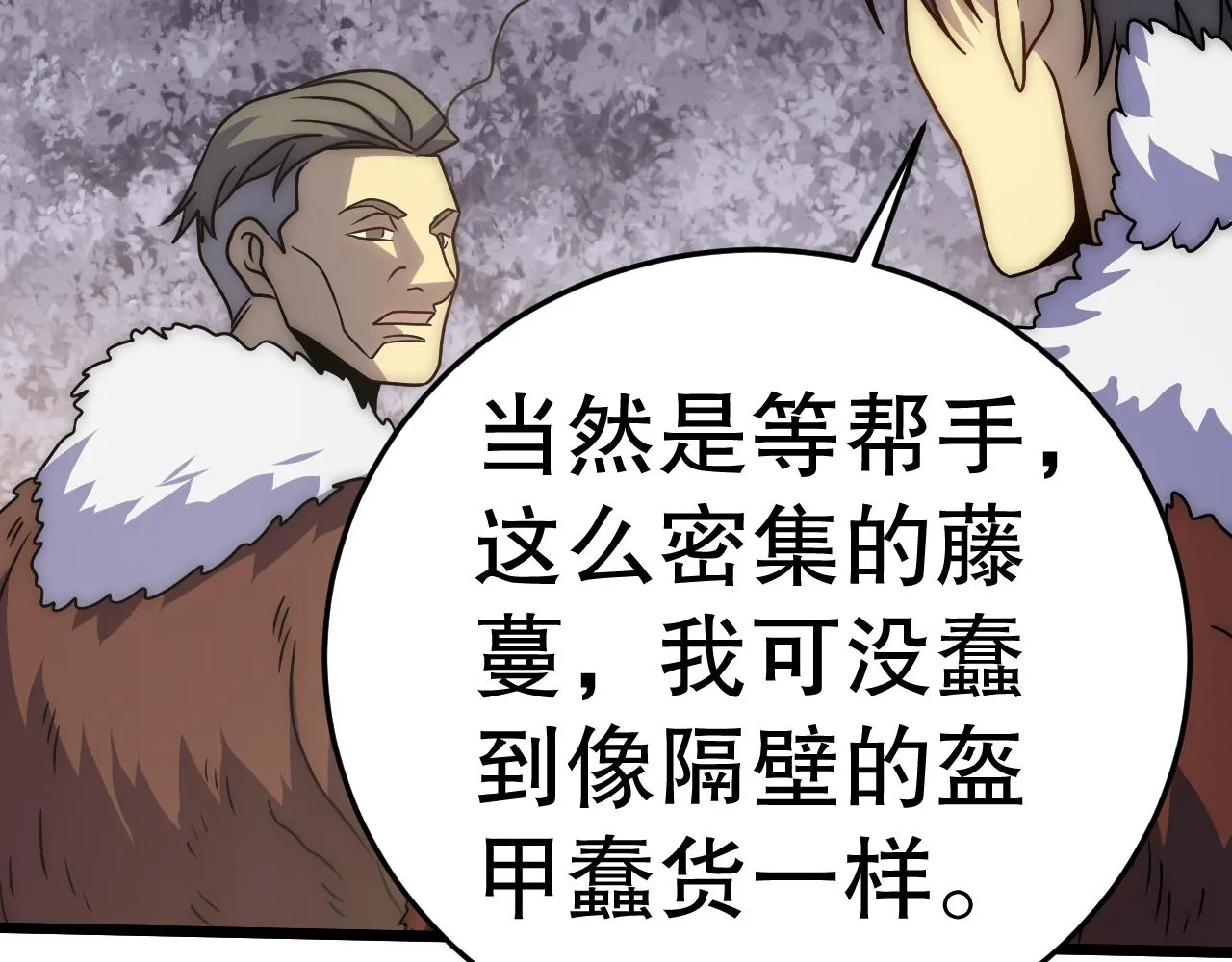 第161章：周正回来了36