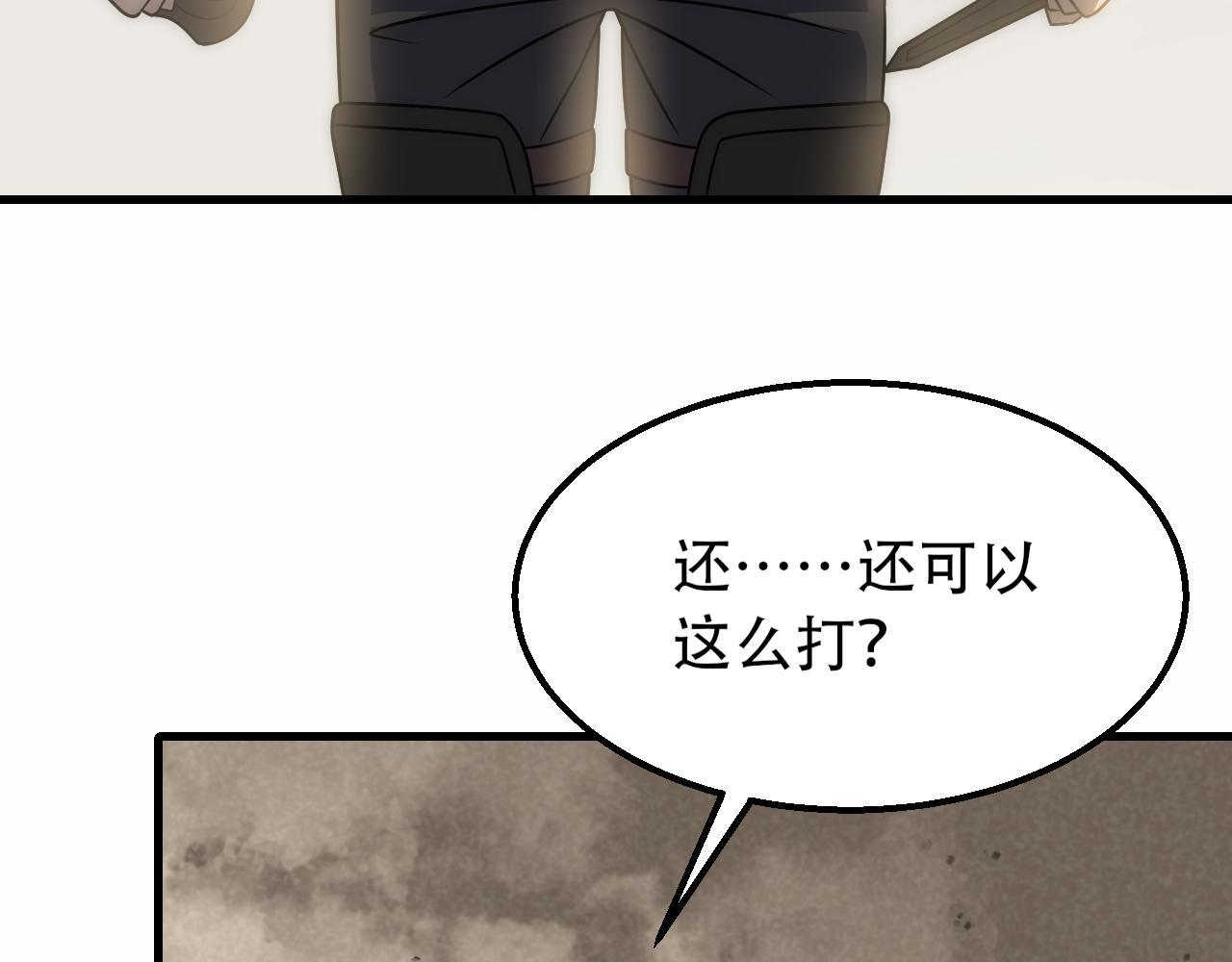 第59话 青鳞尸王118