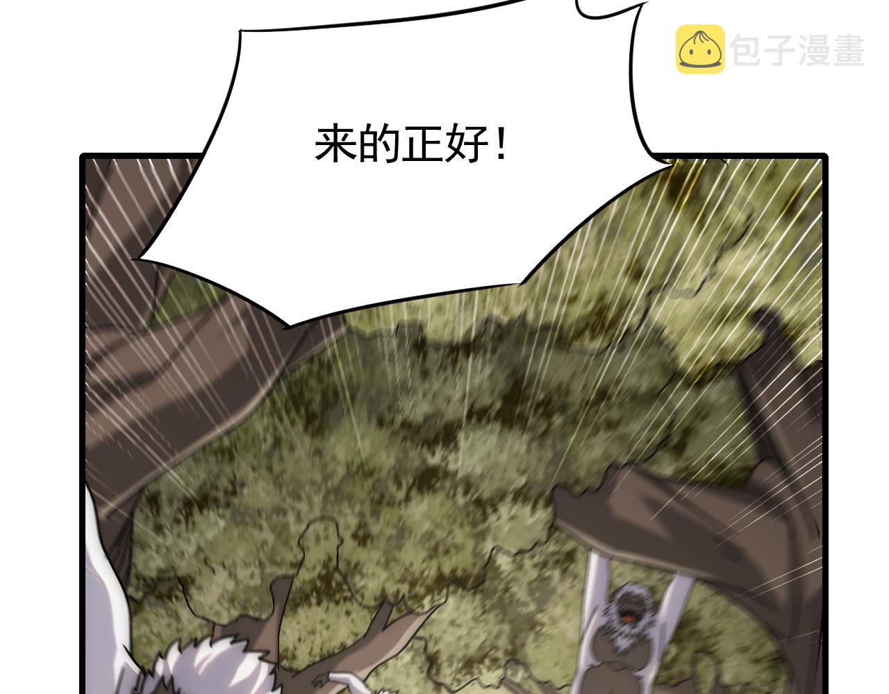 第65话 狩猎变异白猿王43