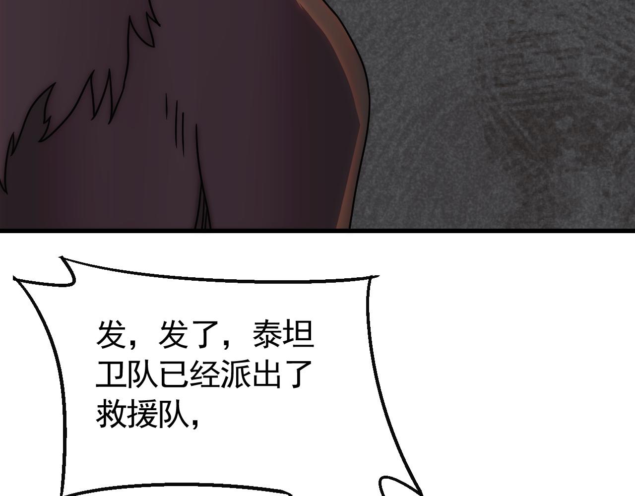第75话 建立中转站72
