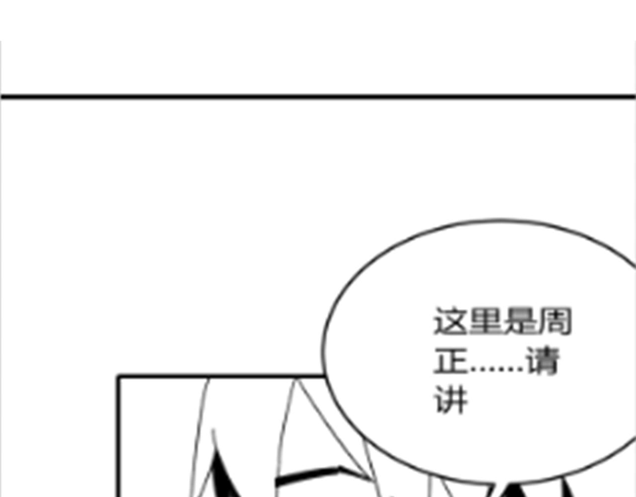 第93话探索埋骨之地132