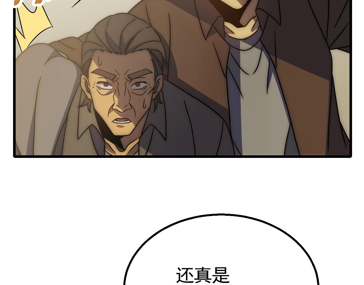 第82话天河帮的复仇64