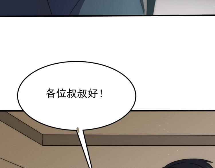 第12话 出事？！102