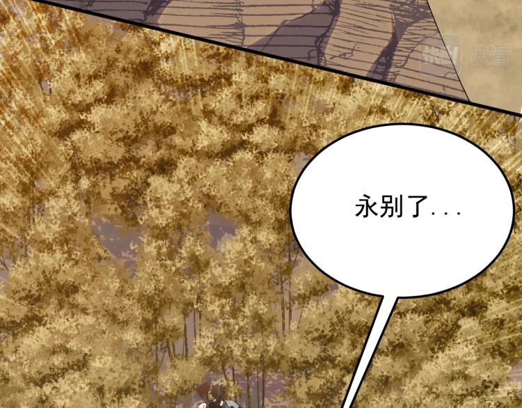 第8话 刺杀！106