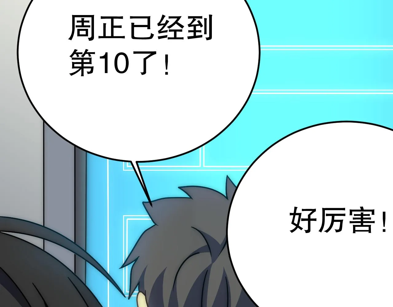 第159章：你敢阴我？55
