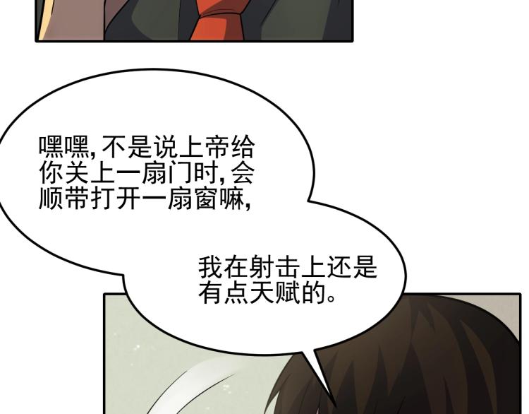 第四话 赌局47