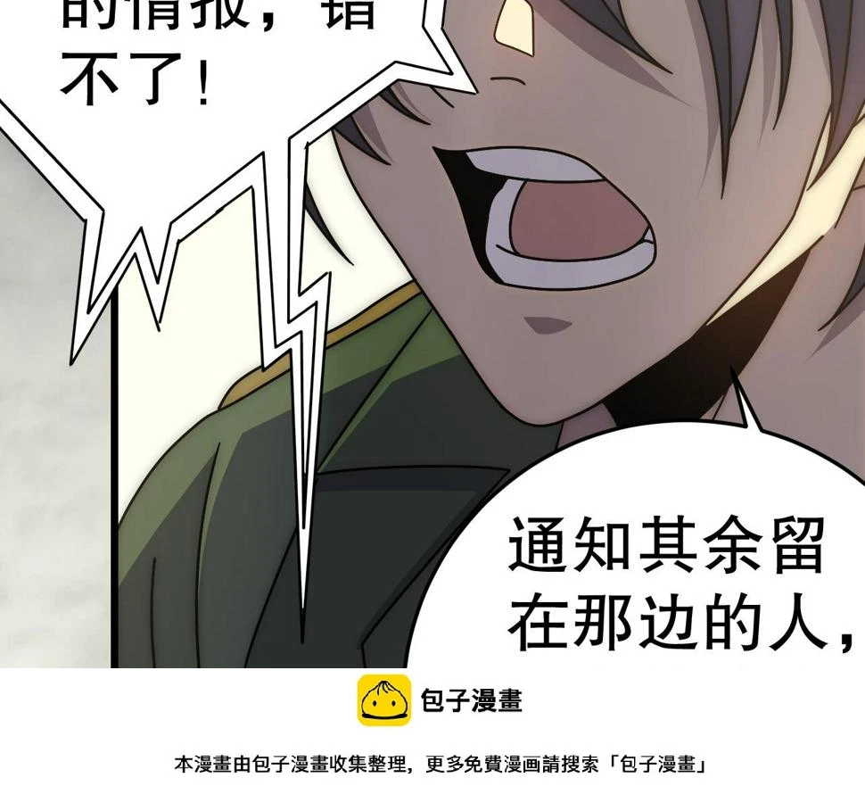 第146话 引火上身99