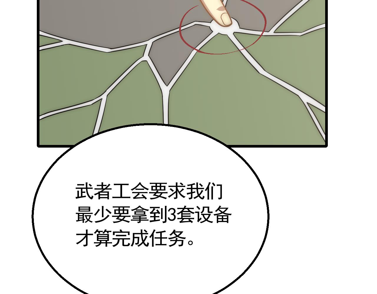 第57话 稀有装备79