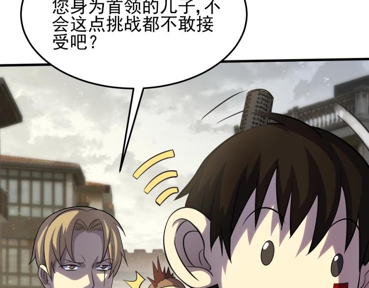 第四话 赌局86