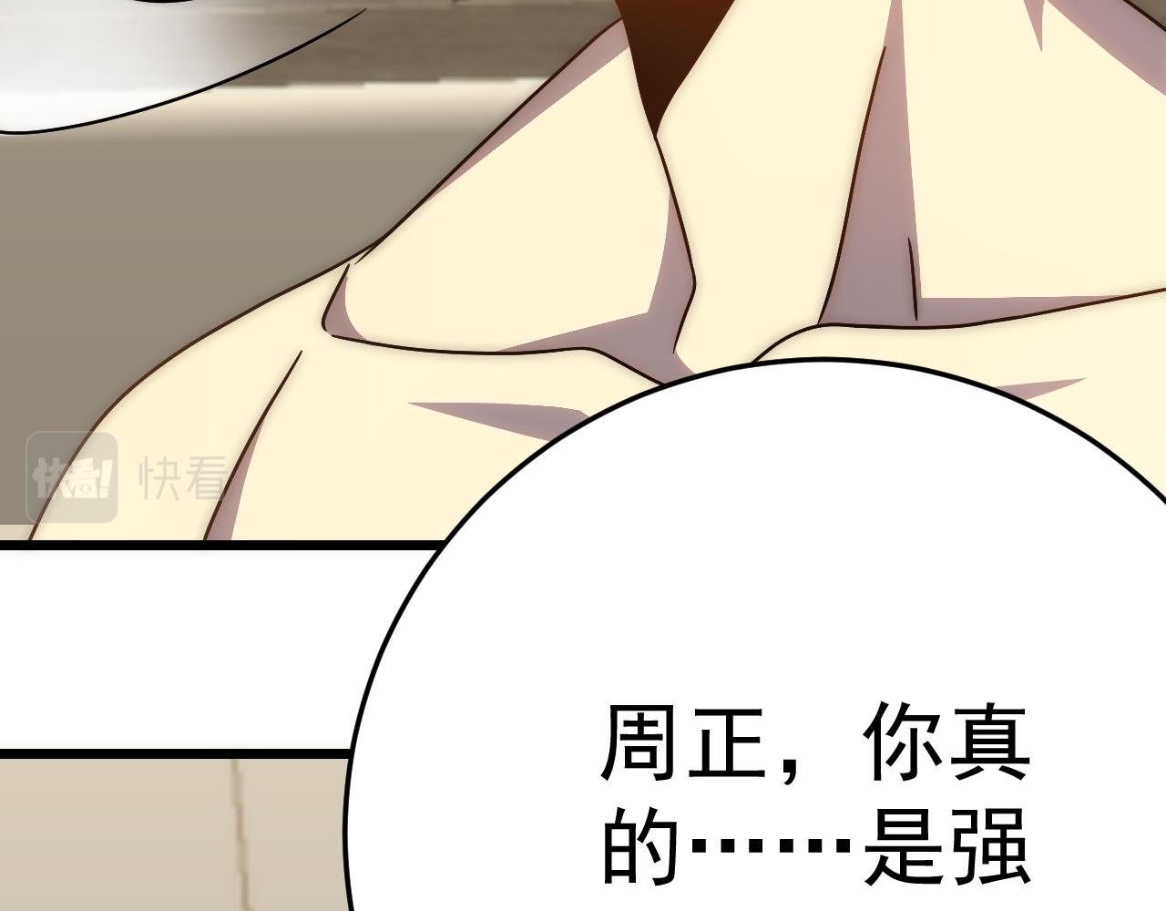 第111话 危机降临13