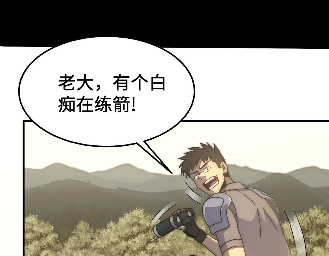 第76话 发财大计50