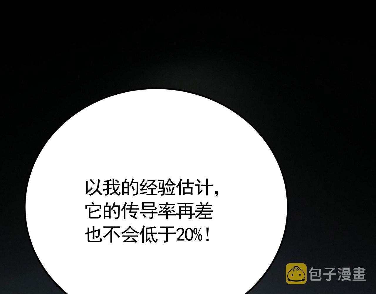 第91话突击巨齿狼群12