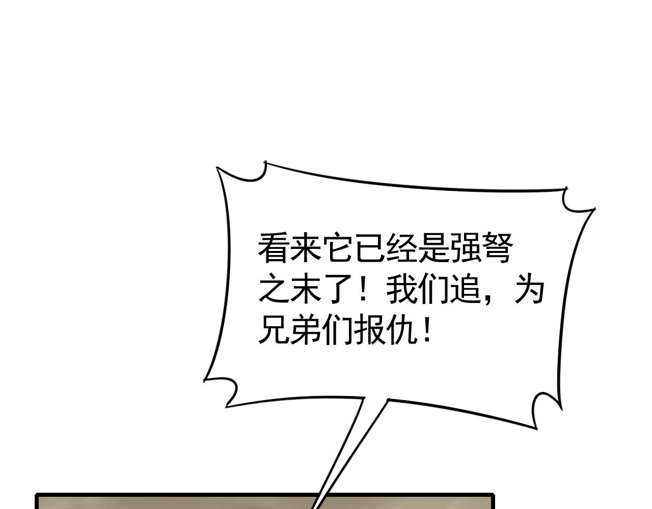 第41话 治愈33