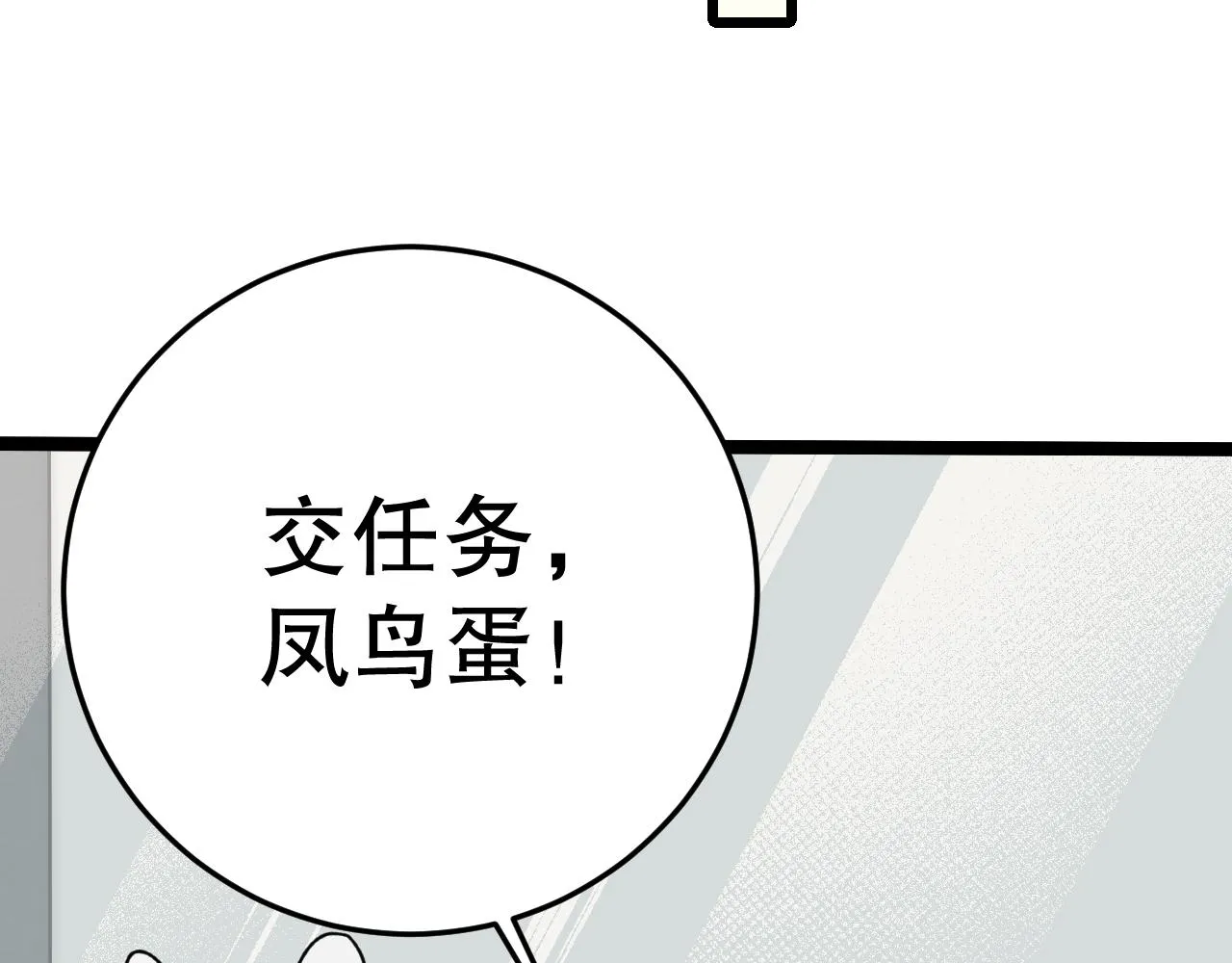 第159章：你敢阴我？42