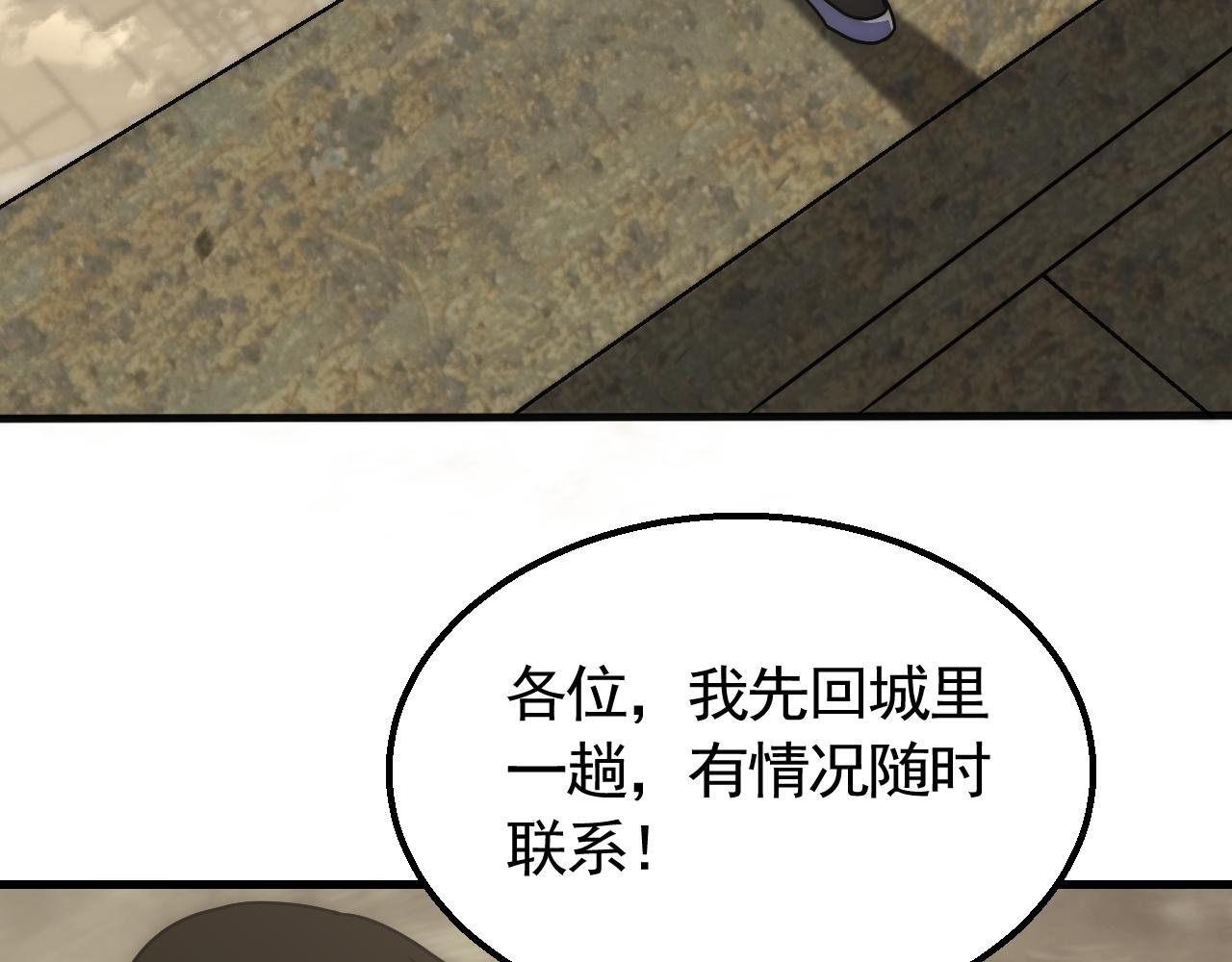 第75话 建立中转站56