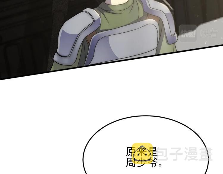 第12话 出事？！83