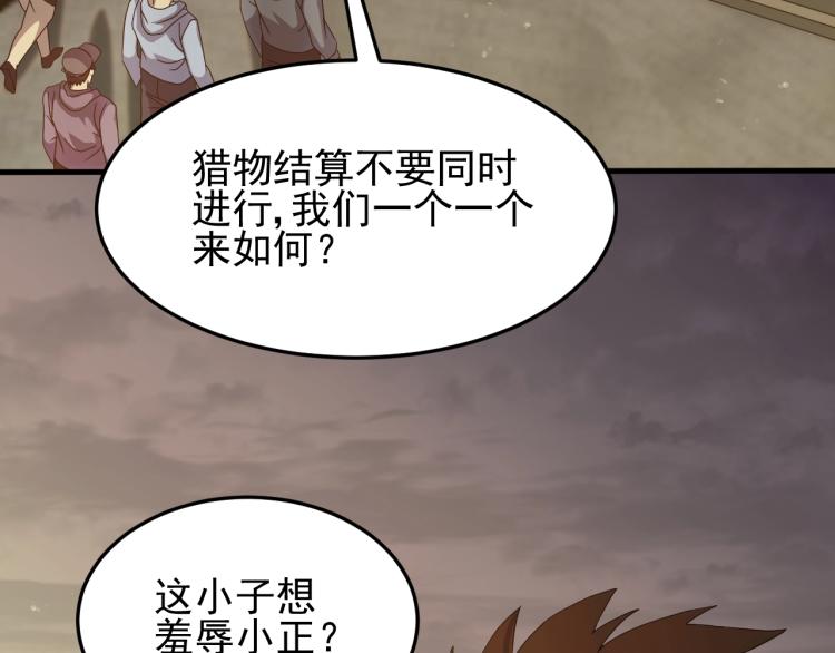第9话 同归于尽吧！120