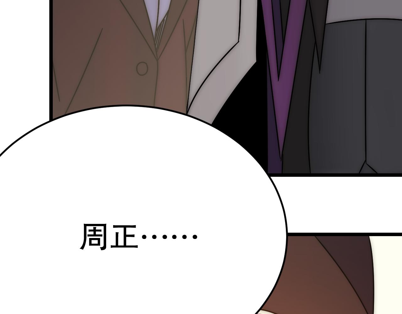 第132话 大战一触即发119