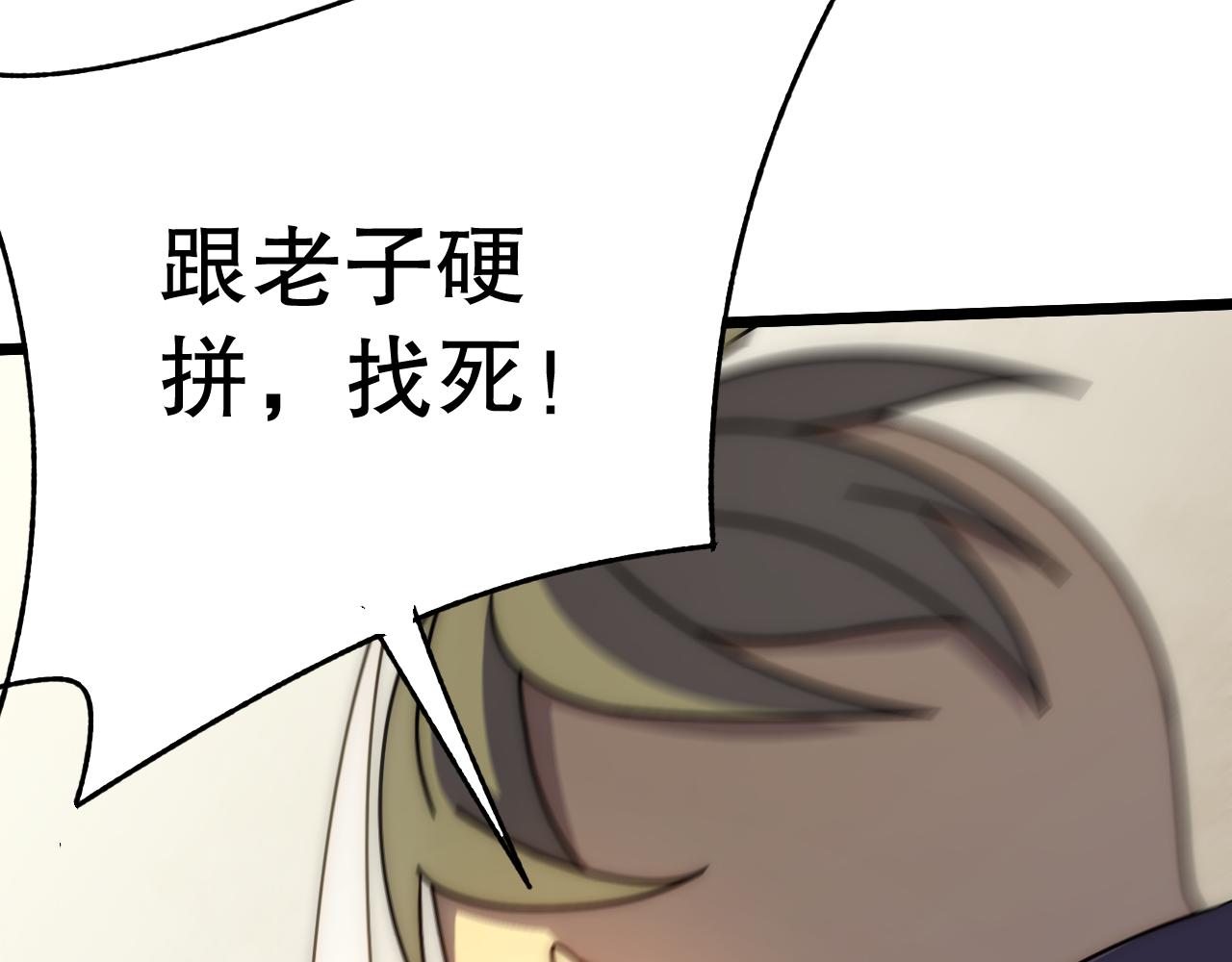 第133话 对决开始118