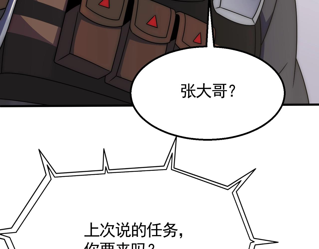 第41话 治愈108