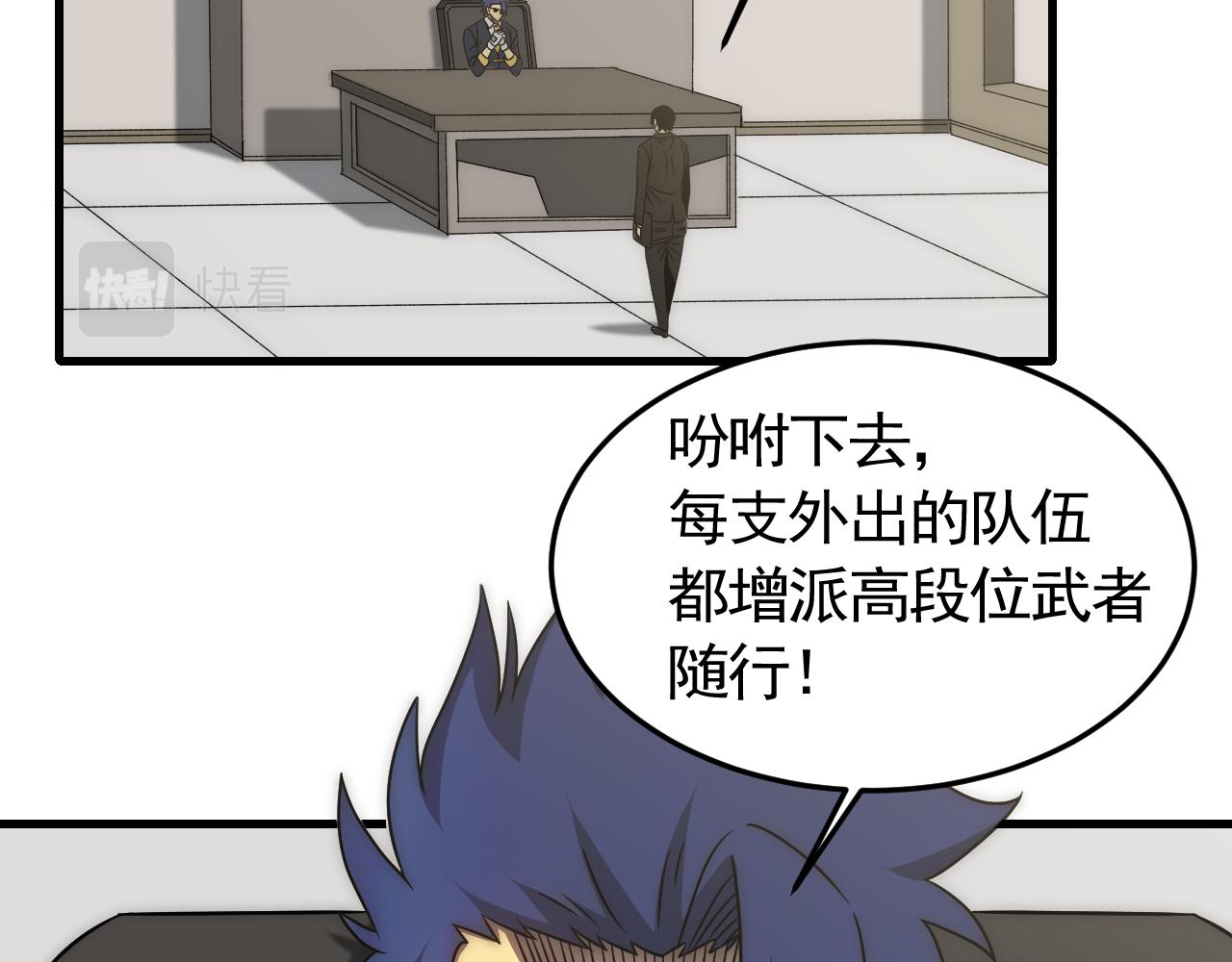 第84话引蛇出洞5