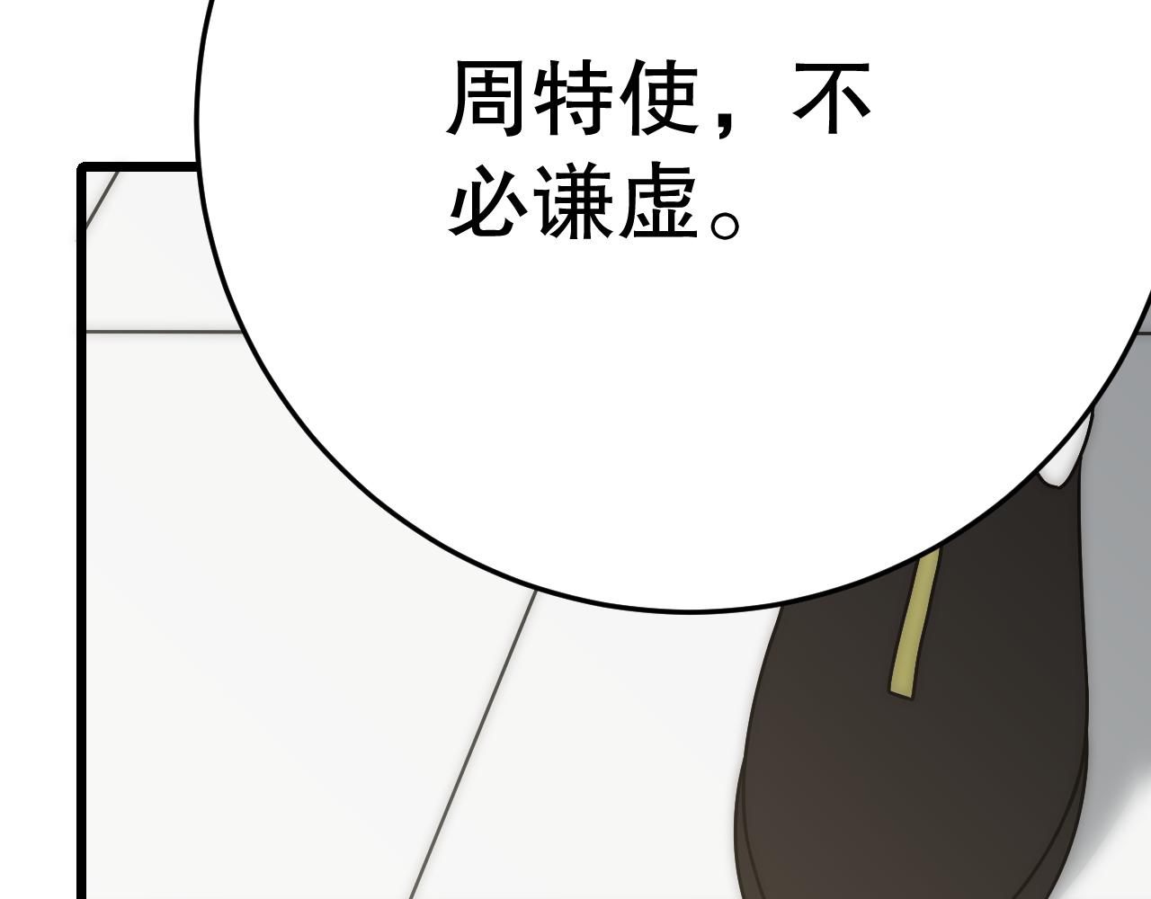 第132话 大战一触即发61