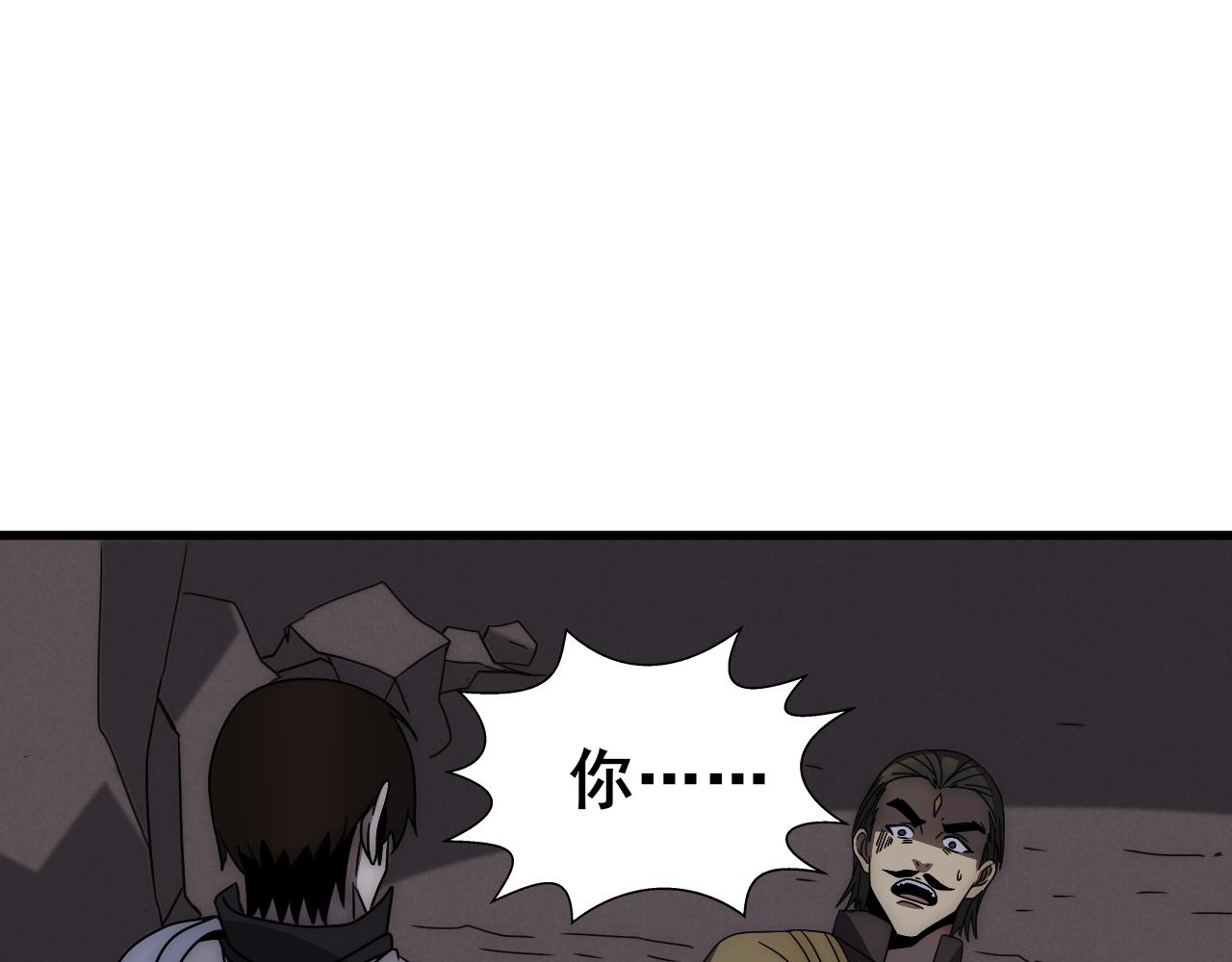 第108话 击杀黑钳蚁102
