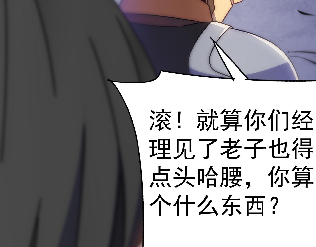 第109话 敢动我女人？！124