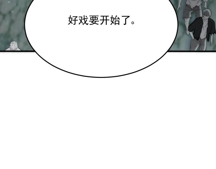 第四话 赌局146