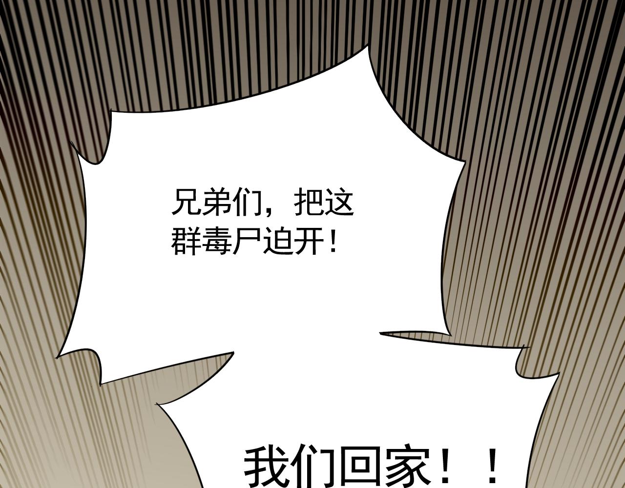 第62话 恶有恶报8