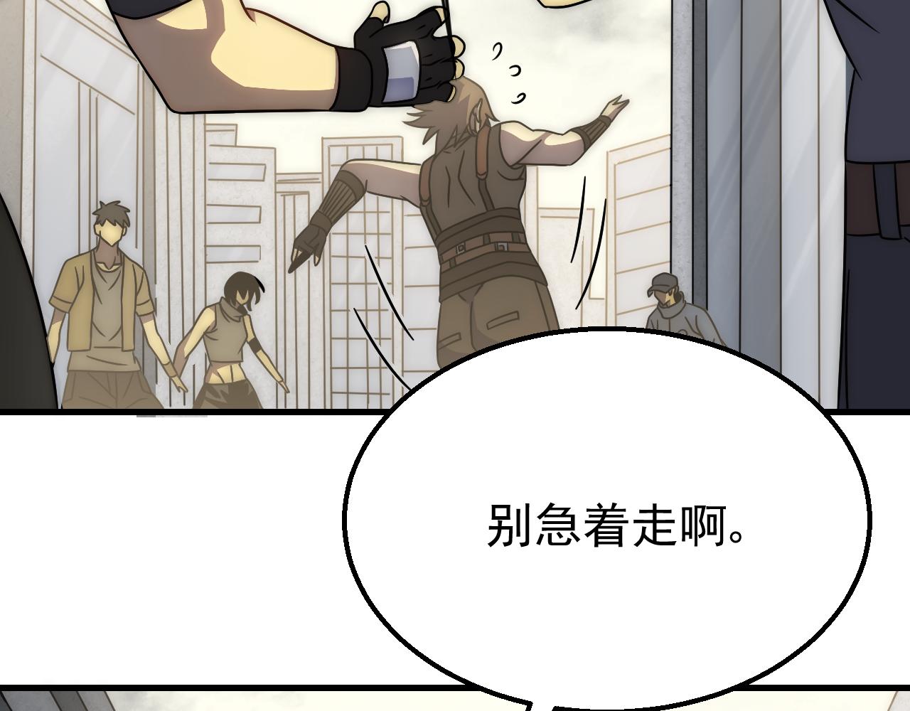 第80话新的商机10