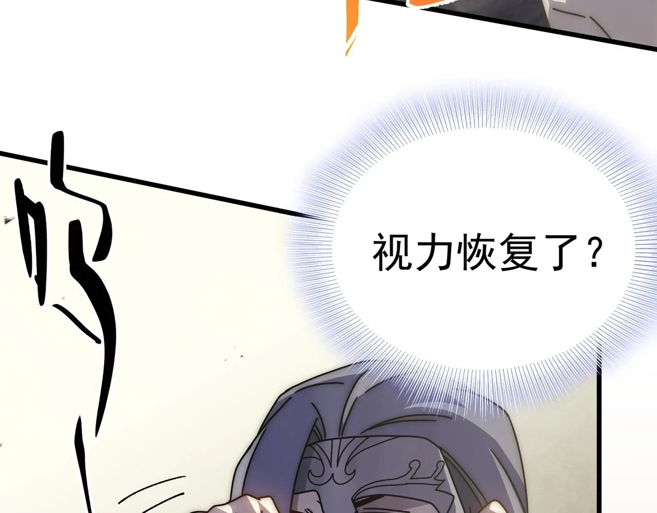 第137话 嗑药对决97