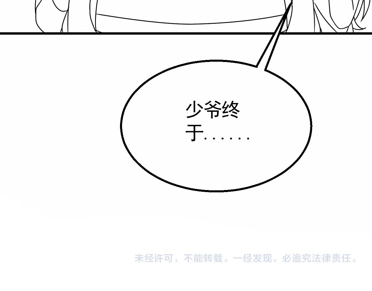 第26话 危机！138