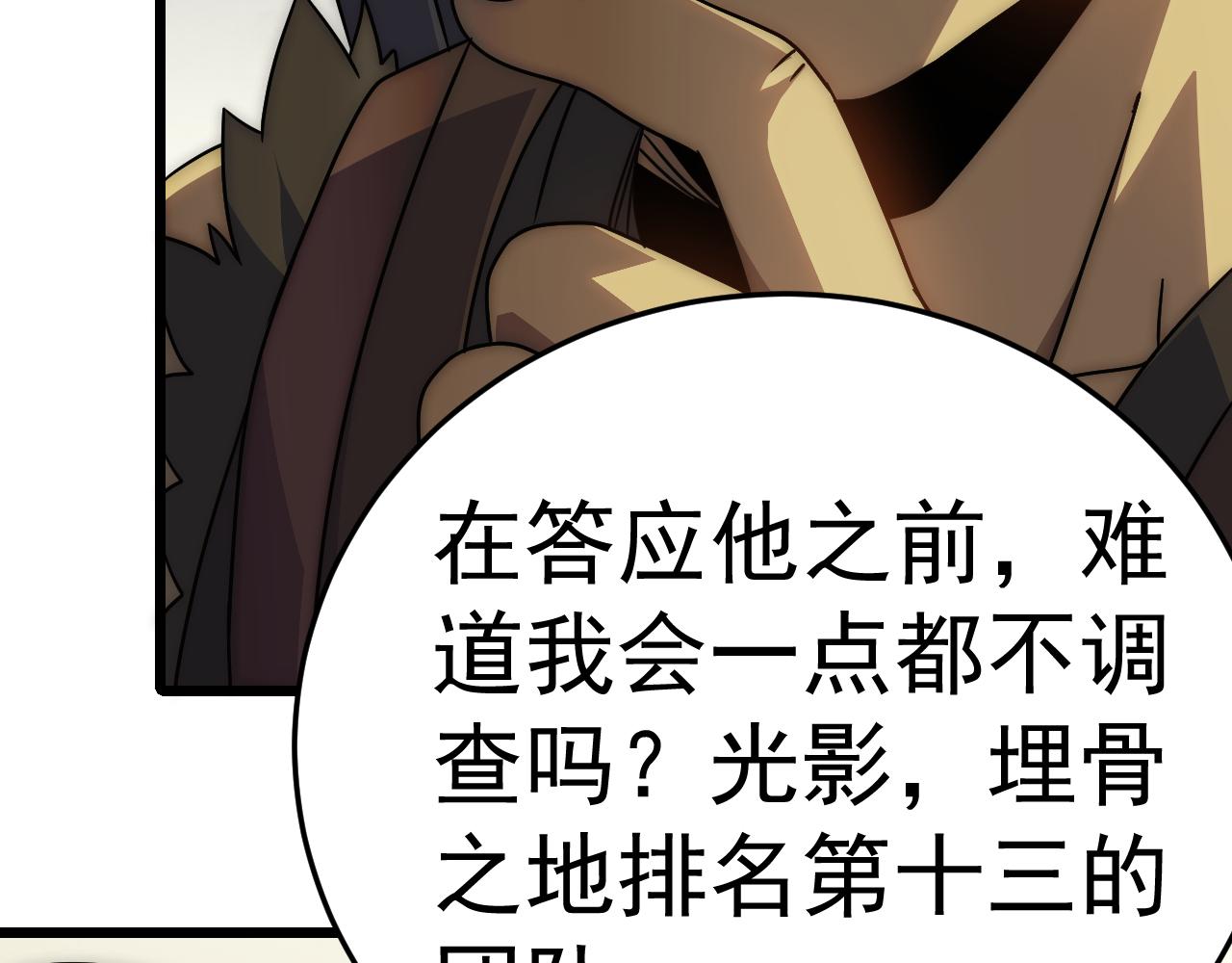 第109话 敢动我女人？！17