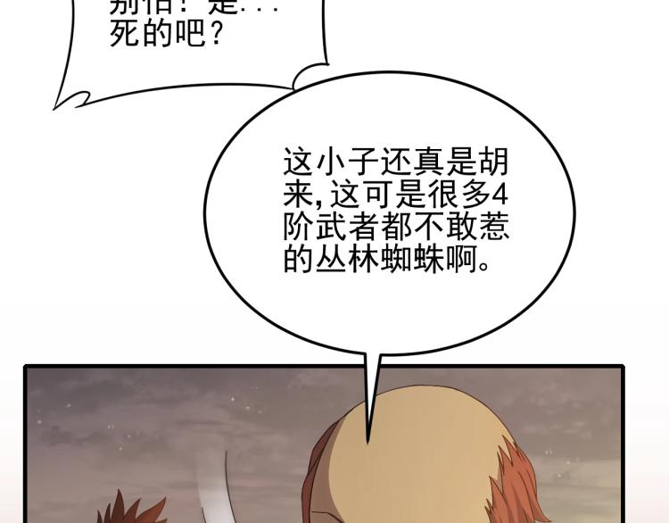 第10话 废物？34