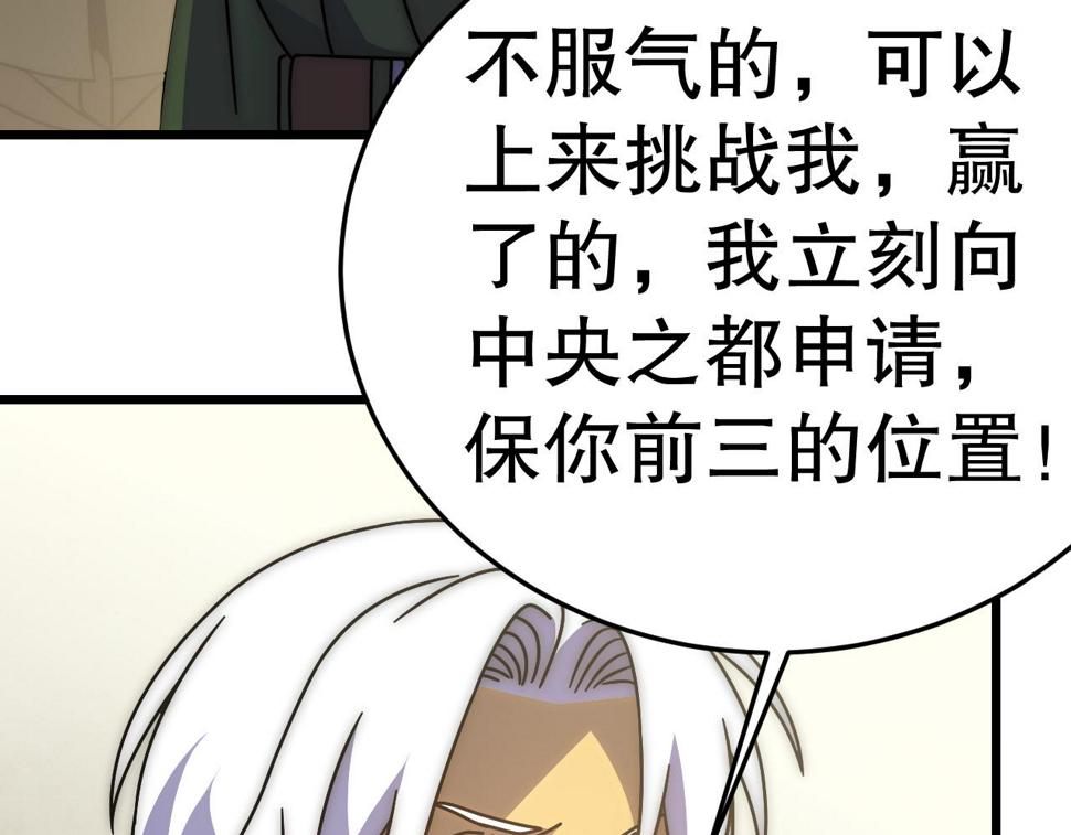 第143话 战神云集！73