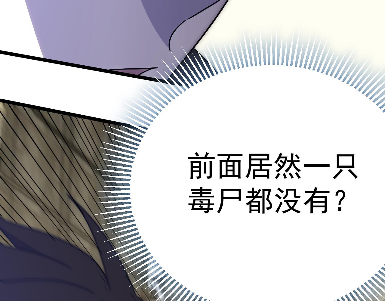 第118话 逃脱追杀34