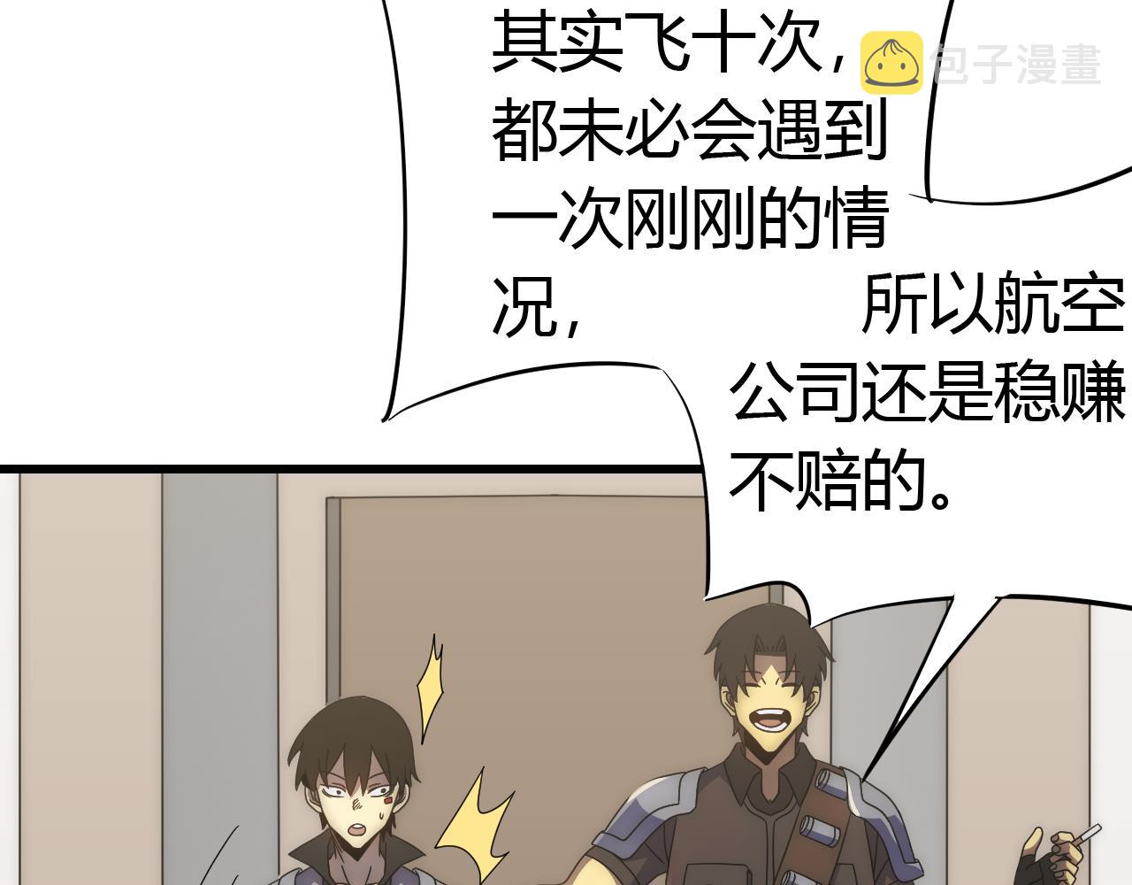 第89话埋骨之地33