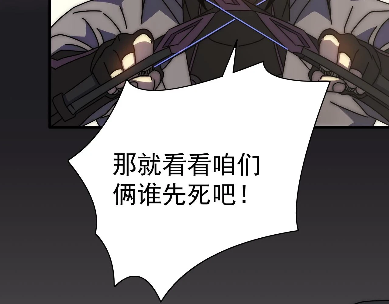 第137话 嗑药对决32